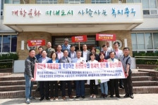 인천 중구 연안동 주민들, 제1국제여객터미널 용역결과 이행 촉구