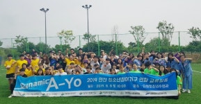 안산시 단원청소년수련관, 청소년기구간 연합 교류활동 개최
