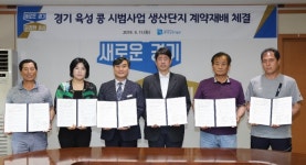 경기도농업기술원, 자체육성 콩 공급계약 체결