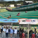 안성시시설관리공단, 지난 9일 안성시사계절썰매장 봄 시즌 운영 종료