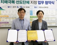 과천시치매안심센터와 과천시노인복지관, 치매 예방 업무 추진
