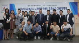 안산시상록장애인복지관 장애인농구단, LG유플러스 고객센터 운동선수로 근로계약 체결