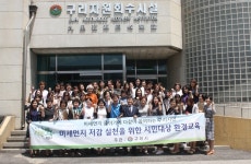 구리시, 미세먼지 저감 실천 시민 환경교육 실시