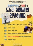 안산시 본오3동만화작은도서관, 독서문화활동 지원사업 선정