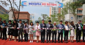 개교 100주년 이천 마장초교, 이전 개교식