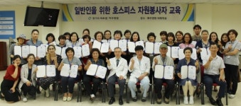 경기도의료원 파주병원 일반인을 위한 호스피스 자원봉사자 교육 실시