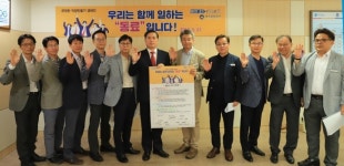경기관광공사, 공정직장 만들기 캠페인 실시