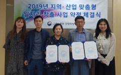 (주)두원엠에프(안양지청) | 안양고용노동지청과 안양시, 인력양성 약정 체결