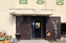 안성시 보개농협, 농협유휴시설 활용한 창업지원 사업참여 청년 모집