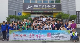 안산시 월피동, 동네~방네~ 꽃길 만들기 활동