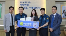 성남 분당경찰서, 수협 미금역지점 직원에게 표창장 수여