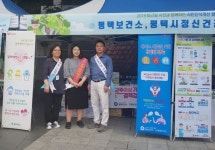 평택보건소, 지난 18일 평택역 앞 광장서 감염병 예방 홍보캠페인 실시