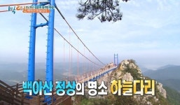백아산하늘다리, 화순 8경 중 하나… 하늘 위 걷는 스릴 만끽
