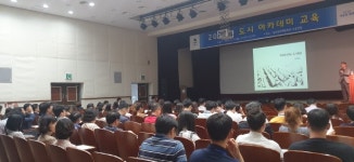 평택시, 24일 남부문화예술회관 소공연장서 도시아카데미 교육 실시