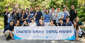 삼천리ENG, 안양의집과 함께 짜장데이 행사 개최