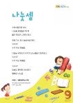 수원시, 2019 상반기 버스정류장 인문학글판 창작시 공모 시상식