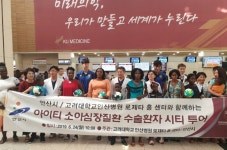 아이티에서 안산에 온 심장병환자들, 안산시티투어 나서