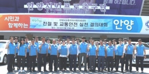 안양도시공사, 교통약자이동지원센터 결의대회 실시