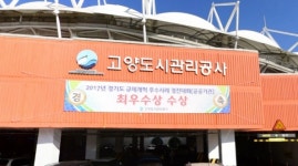 고양도시관리공사 무기계약직 무기한 파업 돌입