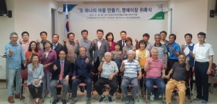 농협 안성시지부, 풍산개팜스테이마을에서 명예이장 위촉식 개최