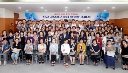 용인시, 공무직 근로자 133명에 임명장 수여