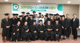 안성시, 안성맞춤아트홀에서 도시재생대학 수료식 개최