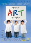 김포아트홀, 극단 여우와 방앗간의 연극 아트 선보여