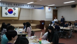 평택교육지원청, 주민참여예산제 간담회 개최