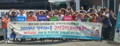 안성시 미양면지역사회보장협의체, 복지서비스 구석구석 미양톡톡2 사업 추진