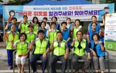 안성시 금광면지역사회보장협의체, 홍보 캠페인 안부톡톡 진행
