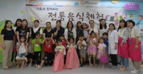 인천 연수구 어린이급식센터, 전통음식 체험 진행