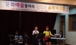안산 대월초교, 문화예술 동아리 교내 발표회 개최