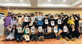 평택시청소년재단, 연합워크샵 AJ파티 진행