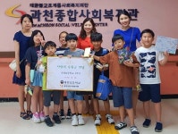 과천초교, 나눔장터 수익금 과천 사회복지관에 기부