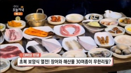 생방송 오늘저녁 장어 무한리필 맛집 장어이야기 소래포구점, 이래서 연 매출 10억이다