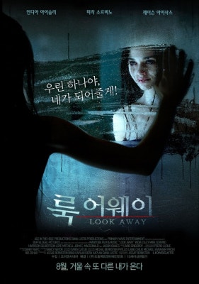 영화 '룩어웨이', 아름다움에 대한 집착이 사악한 본능을 깨운다 | 포토뉴스