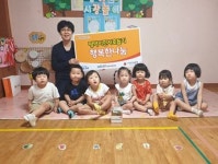 평택시 건영어린이집, 평택행복나눔본부 기부