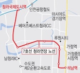 7호선 인천 청라국제도시 연장 2년 앞당겨 2027년 상반기 개통