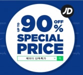 제이디 스포츠, 단독특가 행사…나이키·아디다스 등 90% 할인