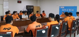 과천소방서, 직장내 괴롭힘 금지법 교육