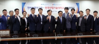 한국산업기술대, 전자부품연구원 업무협약 체결