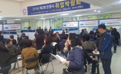 안양시, 만안구청 강당에서 제5회 취업박람회 개최