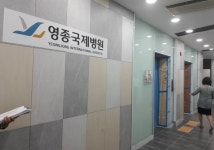 영종도에 최초 병원급 의료기관 영종국제병원 개원