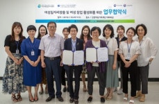 인천여성가족재단, 여성 창업 활성화 업무협약 체결