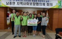 광주시 남종면 분원초등학교, 고사리 손으로 전한 아름다운 기부
