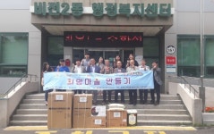평택시 비전2동 행정복지센터, 사례관리 대상자에게 200만원 후원 물품 지급