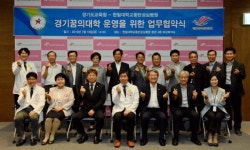 한림대병원, 경기꿈의대학 운영을 위한 MOU 체결