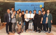 군포시 전국 226개 기초자치단체가 참여한 매니페스토 우수사례 경진대회에서 우수상 수상