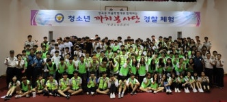 부천오정서, 청소년 까치봉사단 경찰체험 실시