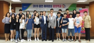 NH농협은행 경기본부, 용인·의정부 고등학생 대상 파이낸싱 꿈의학교 개교